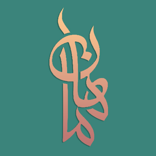 لوگوی گروه فرهنگی هنری ماهان